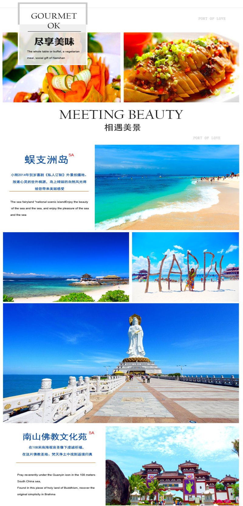 寻找属于你的虚拟窗口：三亚网站建设公司的选择与探讨